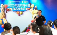 <b><b>沃尔玛高度品平安</b></b>